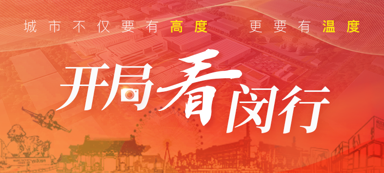 “大虹桥”区域内，这个重大产业项目新年新进展！