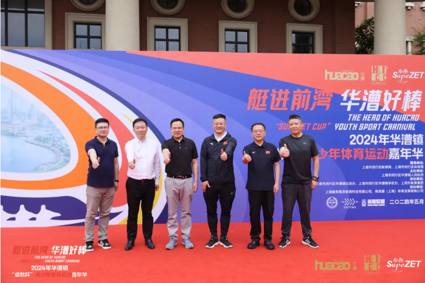 【分院动态】华漕：践行社会责任，关注青少年成长，这家春申金字塔人才企业这样做......