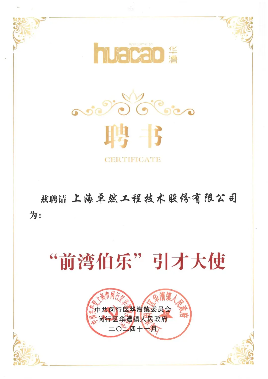 万物向新 秉势而行 | ag旗舰厅官网股份2024年第四季度动态速览